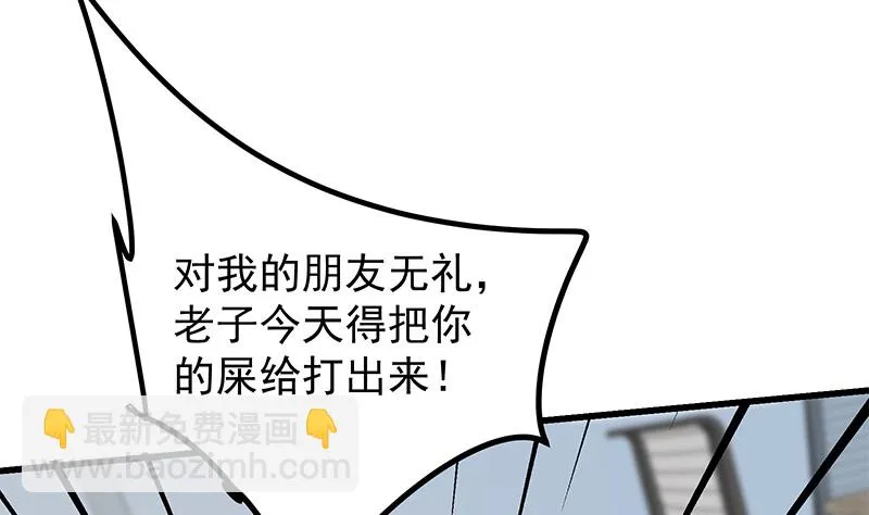 第二季 第387话 揍死你丫的！ 第13页