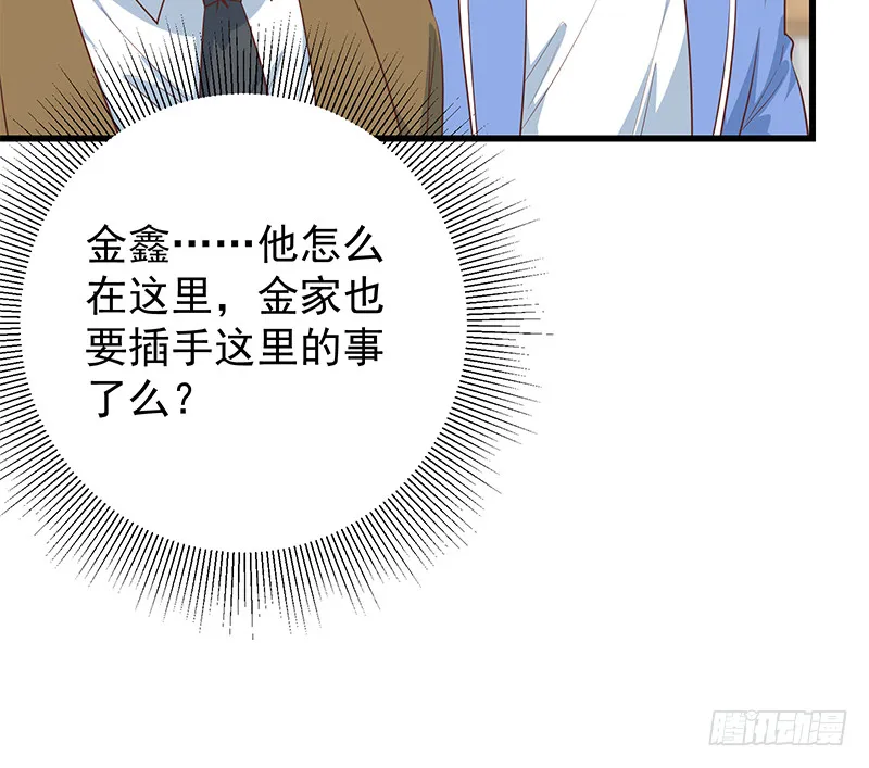 第二季 第387话 揍死你丫的！ 第18页