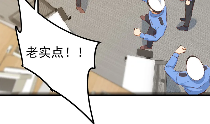 第二季 第387话 揍死你丫的！ 第21页