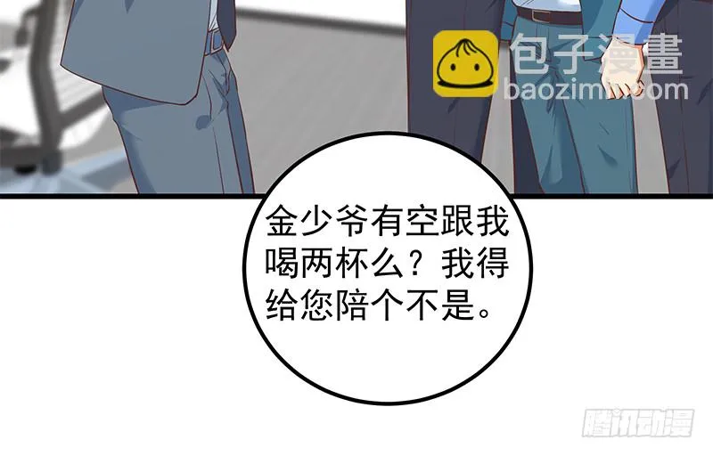 第二季 第387话 揍死你丫的！ 第33页