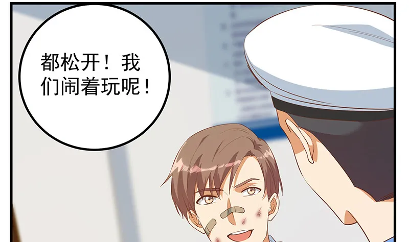 第二季 第387话 揍死你丫的！ 第34页
