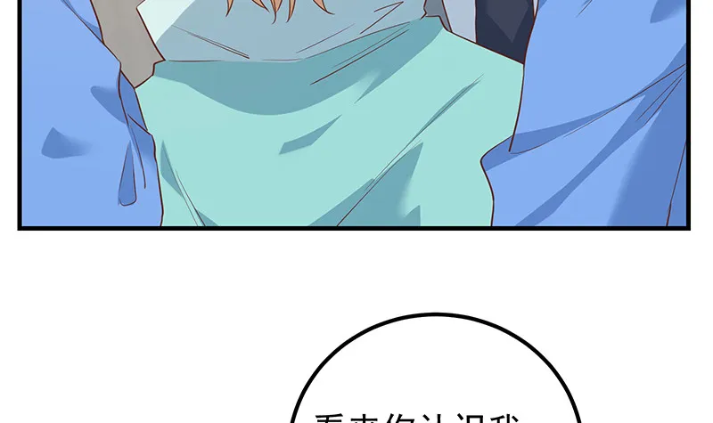 第二季 第387话 揍死你丫的！ 第36页