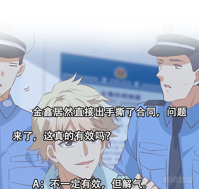 第二季 第387话 揍死你丫的！ 第49页