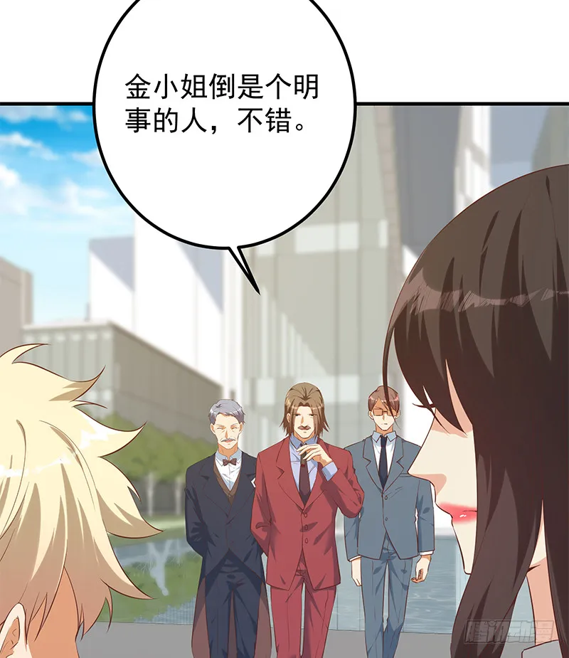 第二季 第389话 金淼的诱人条件 第13页