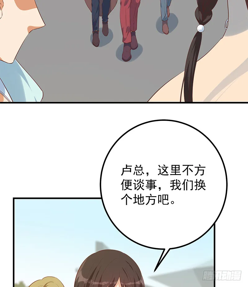 第二季 第389话 金淼的诱人条件 第14页
