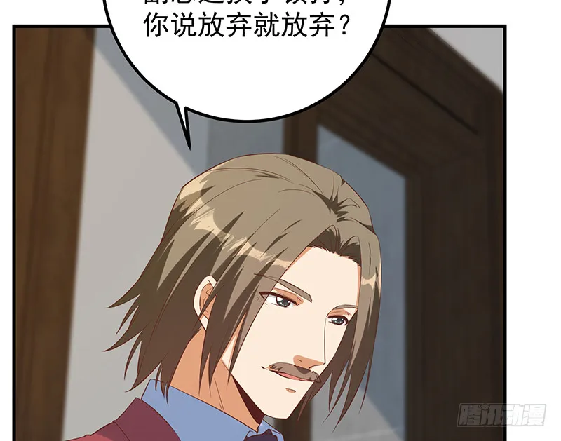 第二季 第389话 金淼的诱人条件 第26页
