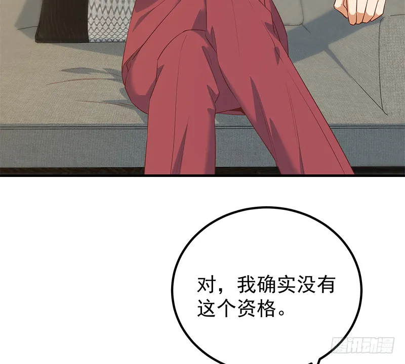 第二季 第389话 金淼的诱人条件 第45页