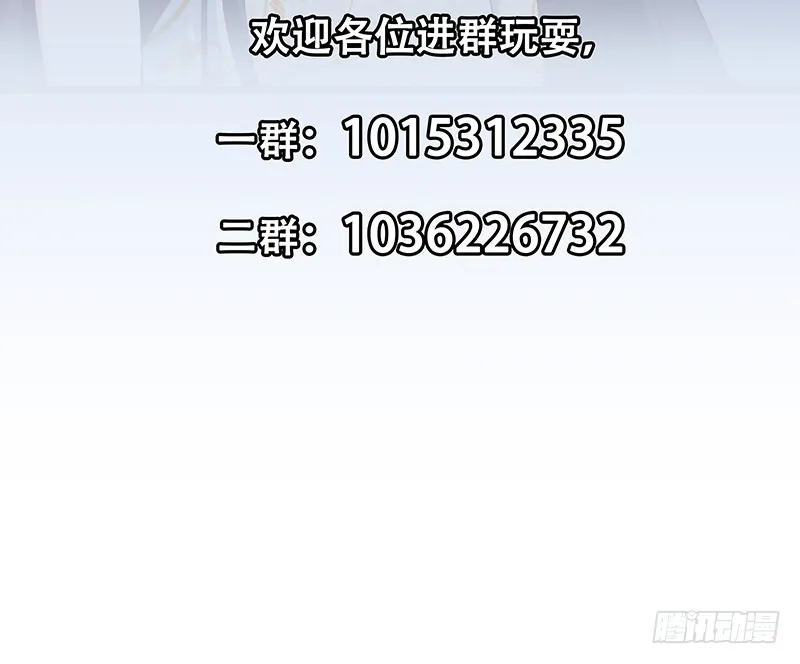 第二季 第389话 金淼的诱人条件 第53页