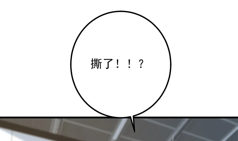 第二季 第388话 旗袍黑丝大长腿！ 第4页