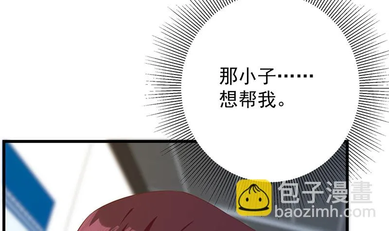 第二季 第388话 旗袍黑丝大长腿！ 第16页