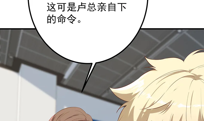 第二季 第388话 旗袍黑丝大长腿！ 第23页