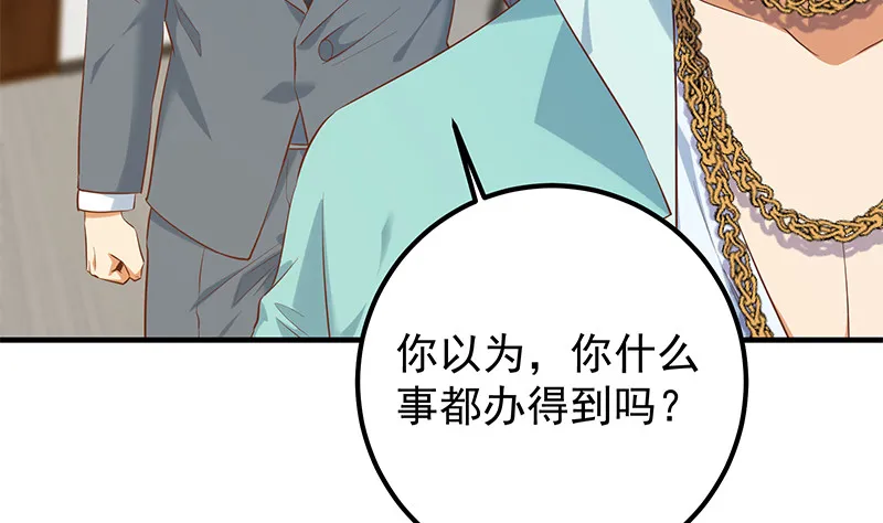 第二季 第388话 旗袍黑丝大长腿！ 第25页