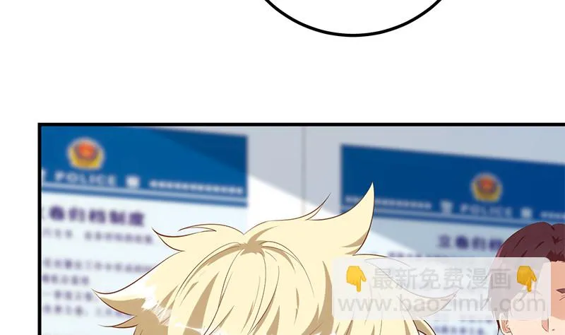 第二季 第388话 旗袍黑丝大长腿！ 第26页