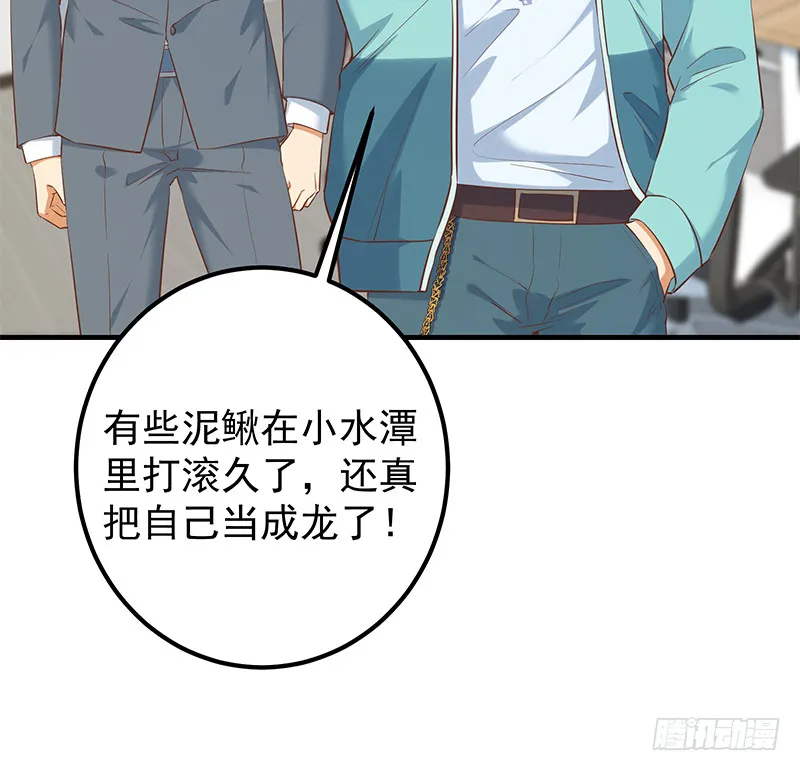 第二季 第388话 旗袍黑丝大长腿！ 第30页