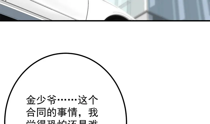 第二季 第388话 旗袍黑丝大长腿！ 第34页