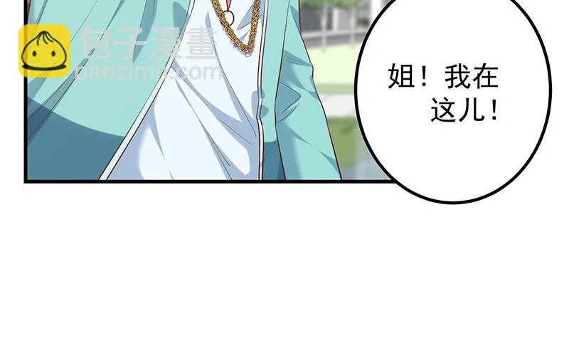 第二季 第388话 旗袍黑丝大长腿！ 第48页