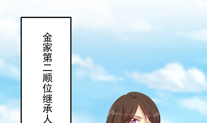 第二季 第388话 旗袍黑丝大长腿！ 第52页