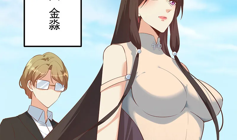 第二季 第388话 旗袍黑丝大长腿！ 第53页