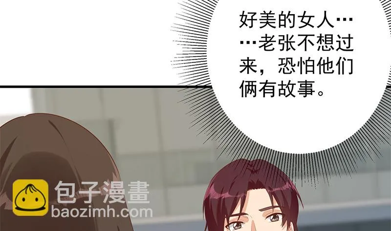 第二季 第388话 旗袍黑丝大长腿！ 第56页