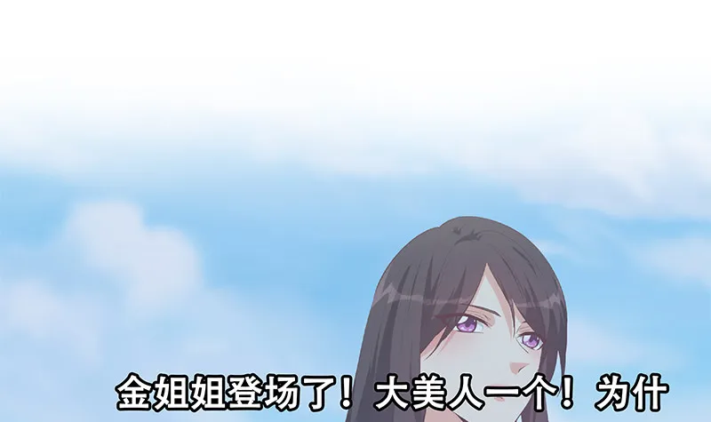 第二季 第388话 旗袍黑丝大长腿！ 第63页