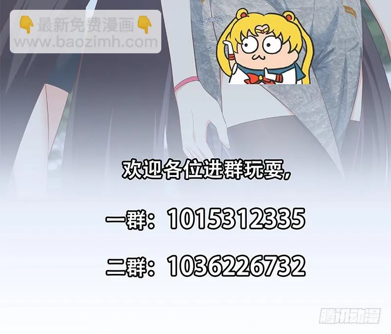 第二季 第388话 旗袍黑丝大长腿！ 第65页