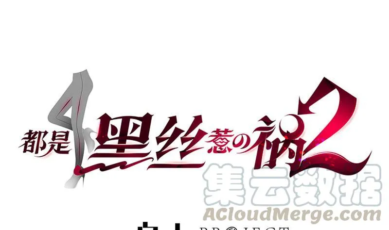 第二季 第390话 那卢嫣呢？ 第1页
