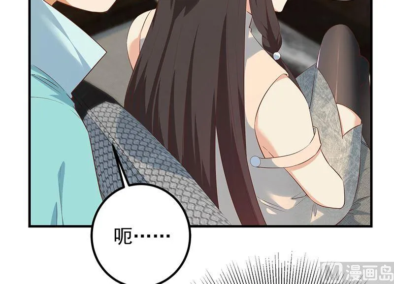 第二季 第390话 那卢嫣呢？ 第18页