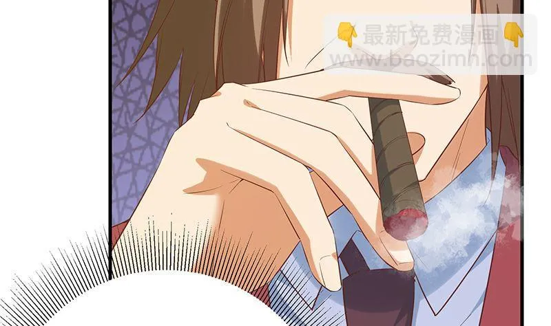 第二季 第390话 那卢嫣呢？ 第23页