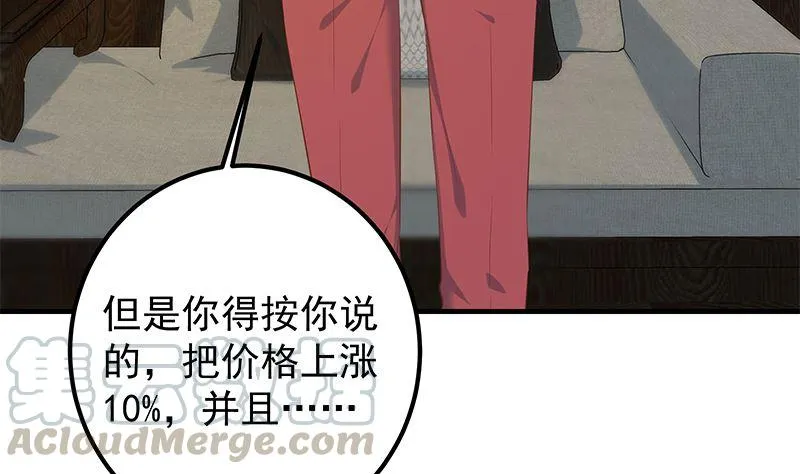 第二季 第390话 那卢嫣呢？ 第31页