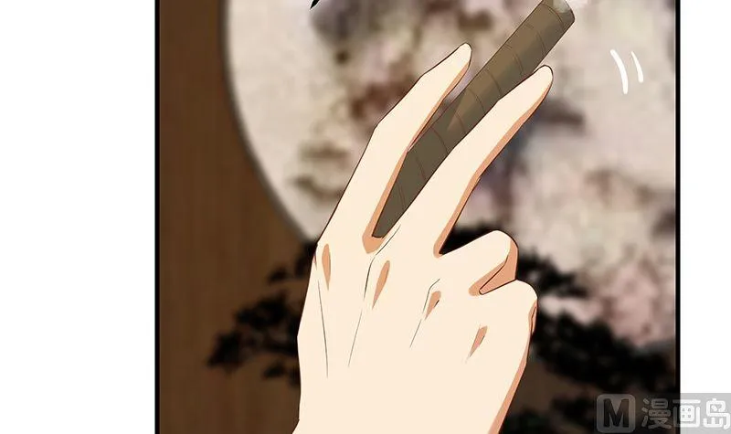 第二季 第390话 那卢嫣呢？ 第33页