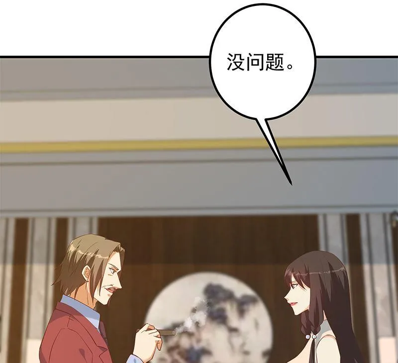 第二季 第390话 那卢嫣呢？ 第35页