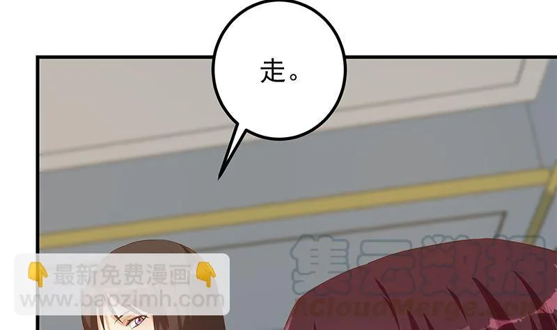第二季 第390话 那卢嫣呢？ 第37页