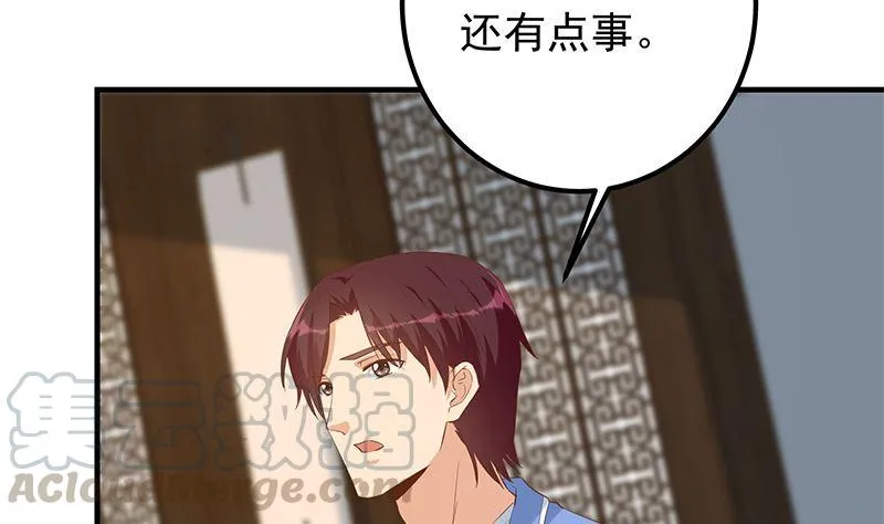 第二季 第390话 那卢嫣呢？ 第40页