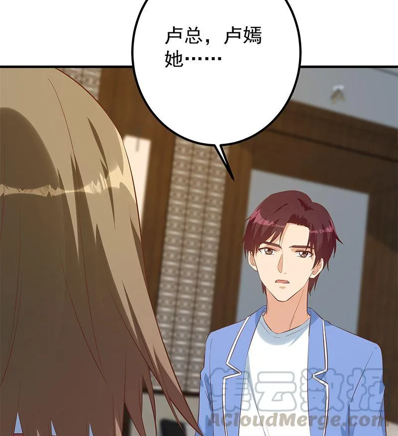 第二季 第390话 那卢嫣呢？ 第43页
