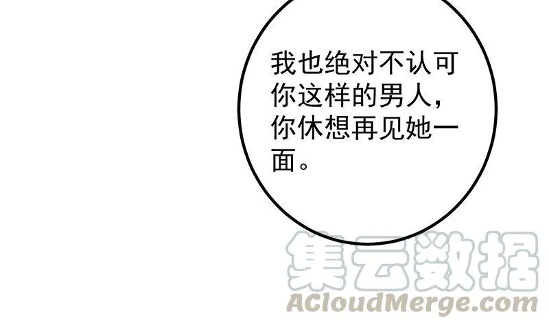 第二季 第390话 那卢嫣呢？ 第46页