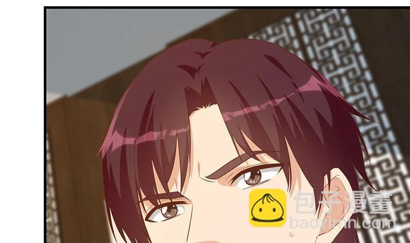第二季 第390话 那卢嫣呢？ 第47页