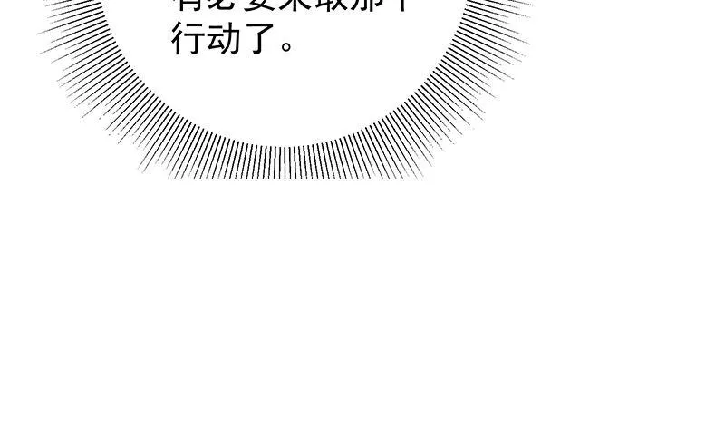 第二季 第390话 那卢嫣呢？ 第53页