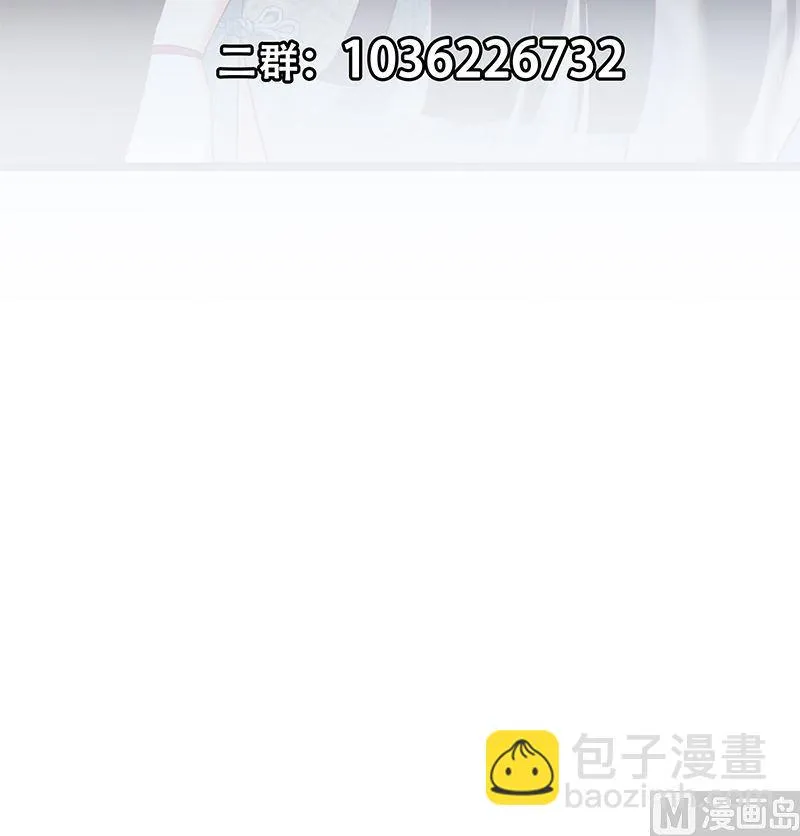 第二季 第390话 那卢嫣呢？ 第57页