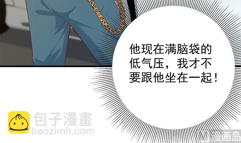 第二季 第391话 女生的秘密 第9页