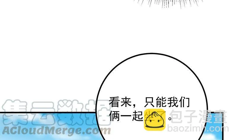 第二季 第391话 女生的秘密 第10页