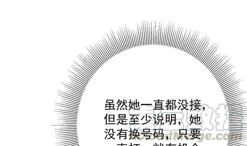 第二季 第391话 女生的秘密 第28页