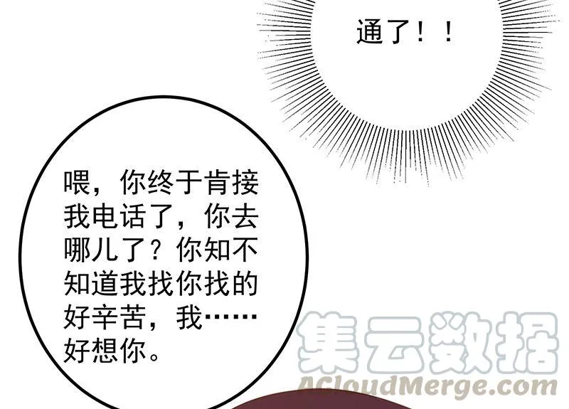 第二季 第391话 女生的秘密 第34页