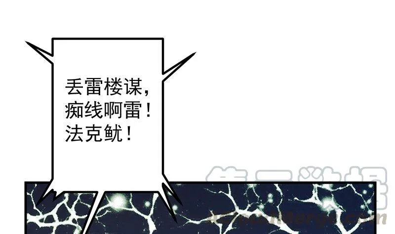 第二季 第391话 女生的秘密 第37页