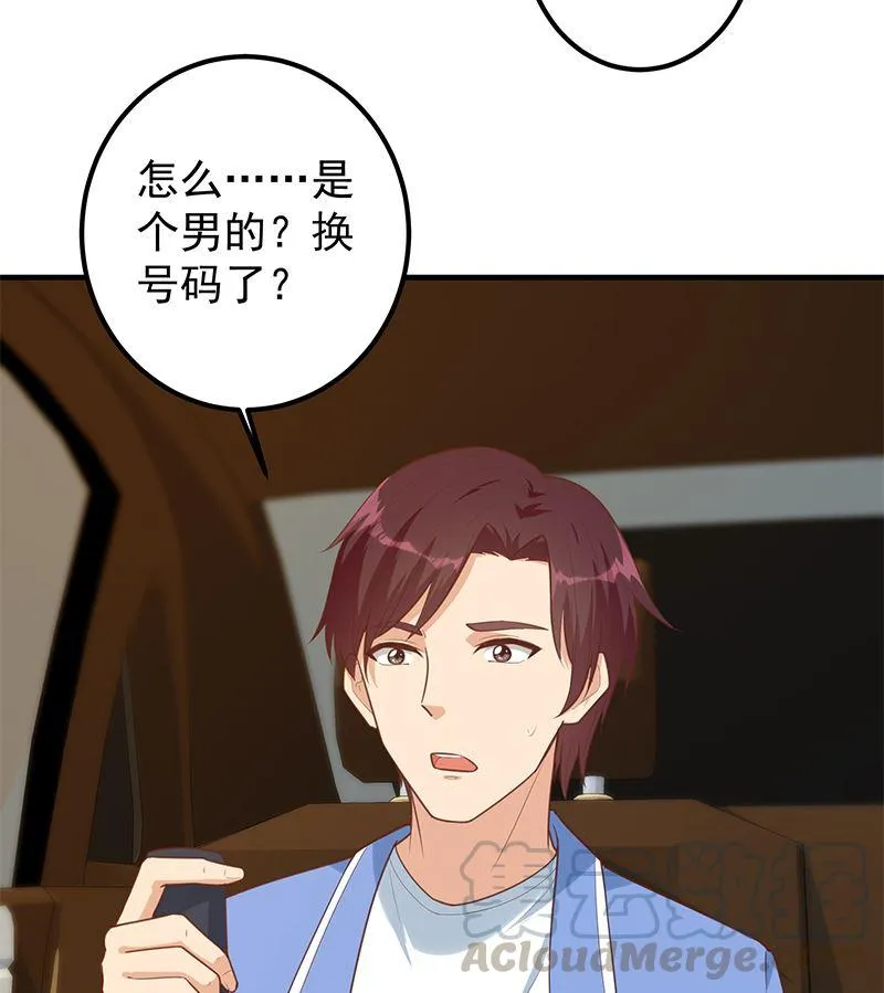 第二季 第391话 女生的秘密 第40页
