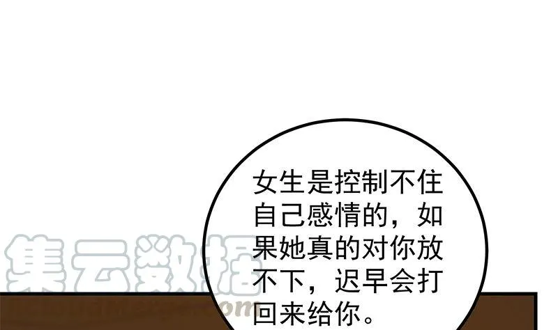 第二季 第391话 女生的秘密 第43页