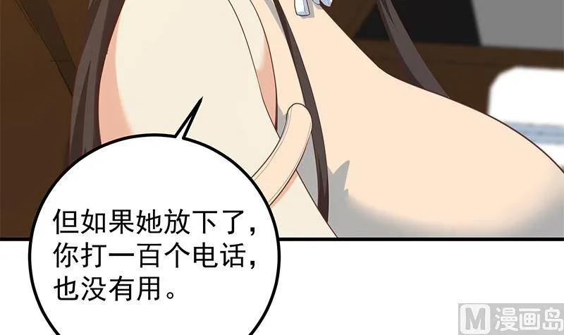 第二季 第391话 女生的秘密 第48页