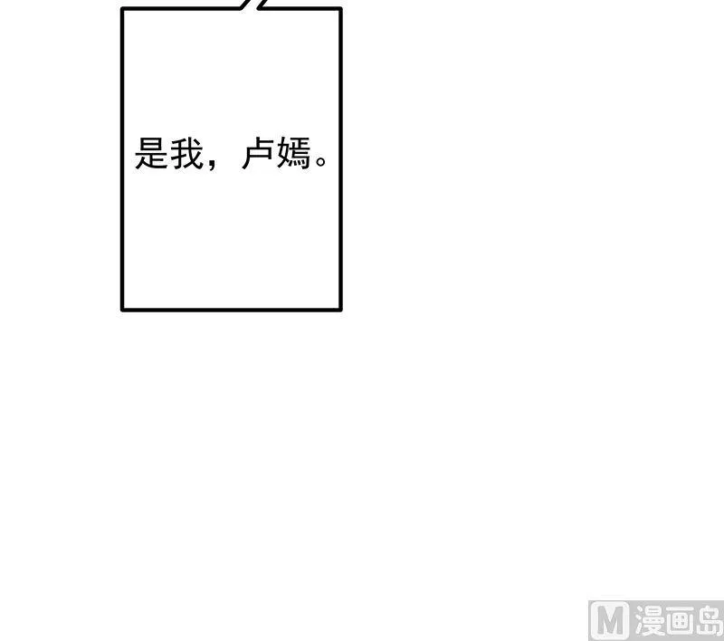 第二季 第391话 女生的秘密 第57页