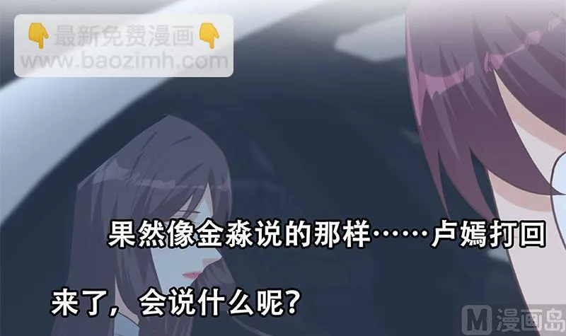第二季 第391话 女生的秘密 第60页