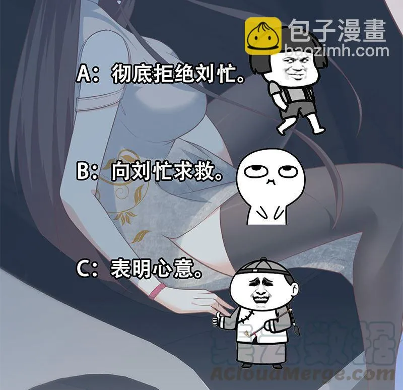 第二季 第391话 女生的秘密 第61页