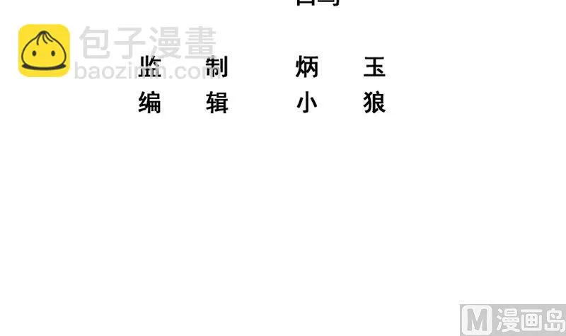 第二季 第393话 连环告白？！ 第3页